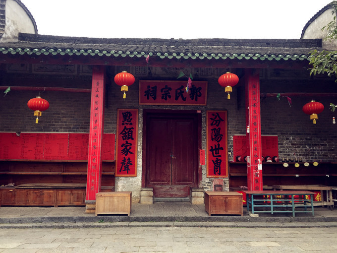  p>郭氏宗祠是一处始建于明万历年间的家族祠堂建筑,属于家族祭祀祖先