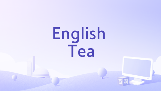 English Tea_百度百科