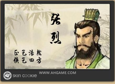 张烈（单机游戏《轩辕剑叁外传：天之痕》角色）_百度百科