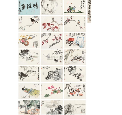 翰墨缘集锦图册