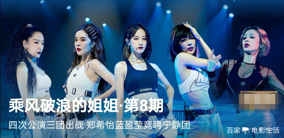 《浪姐》精彩升级！蓝盈莹抢先，郑希怡错过宁静团，宁静满眼遗憾_百科TA说