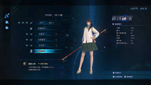 菡萏小袄 正面