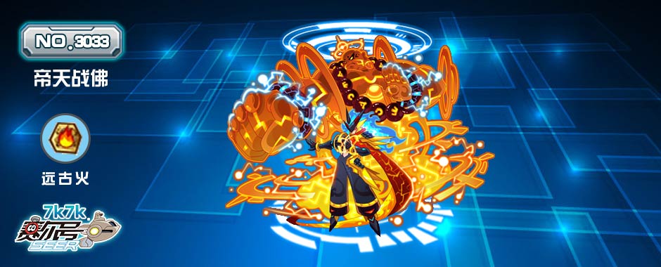 ンセンブツ),是游戏《 a target="_blank" href="/item/赛尔号/10405"