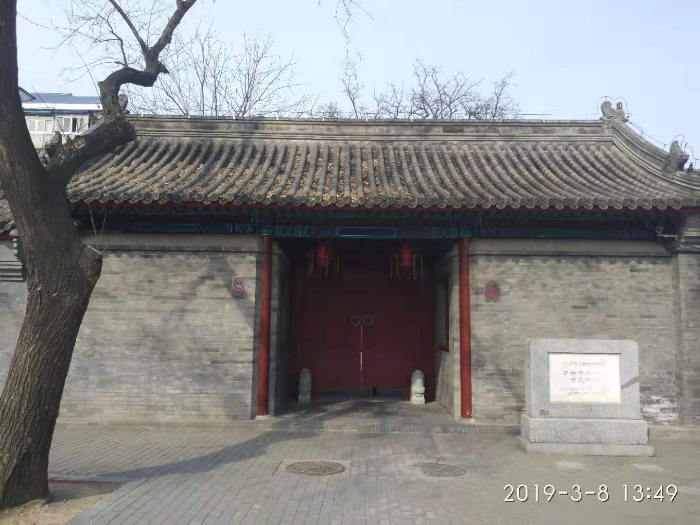 清稽查内务府御史衙门