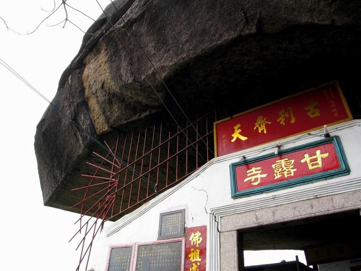 潮州甘露寺