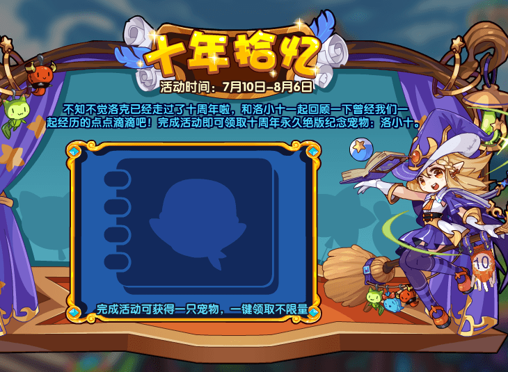 《 a target="_blank" href="/item/洛克王国/67258" data-lemmaid="