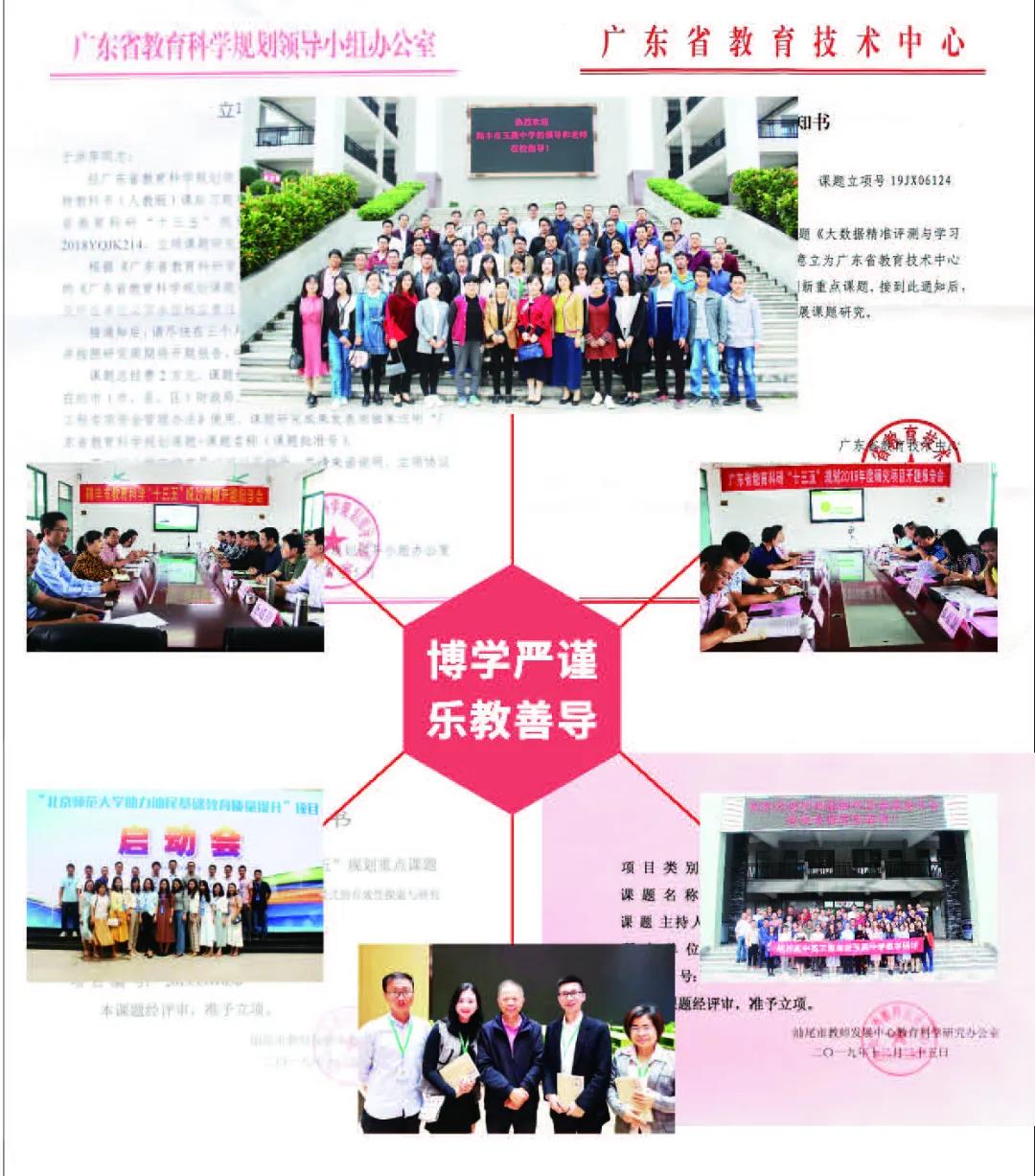 陆丰玉燕中学