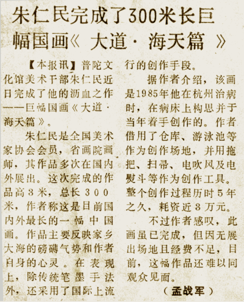 朱仁民