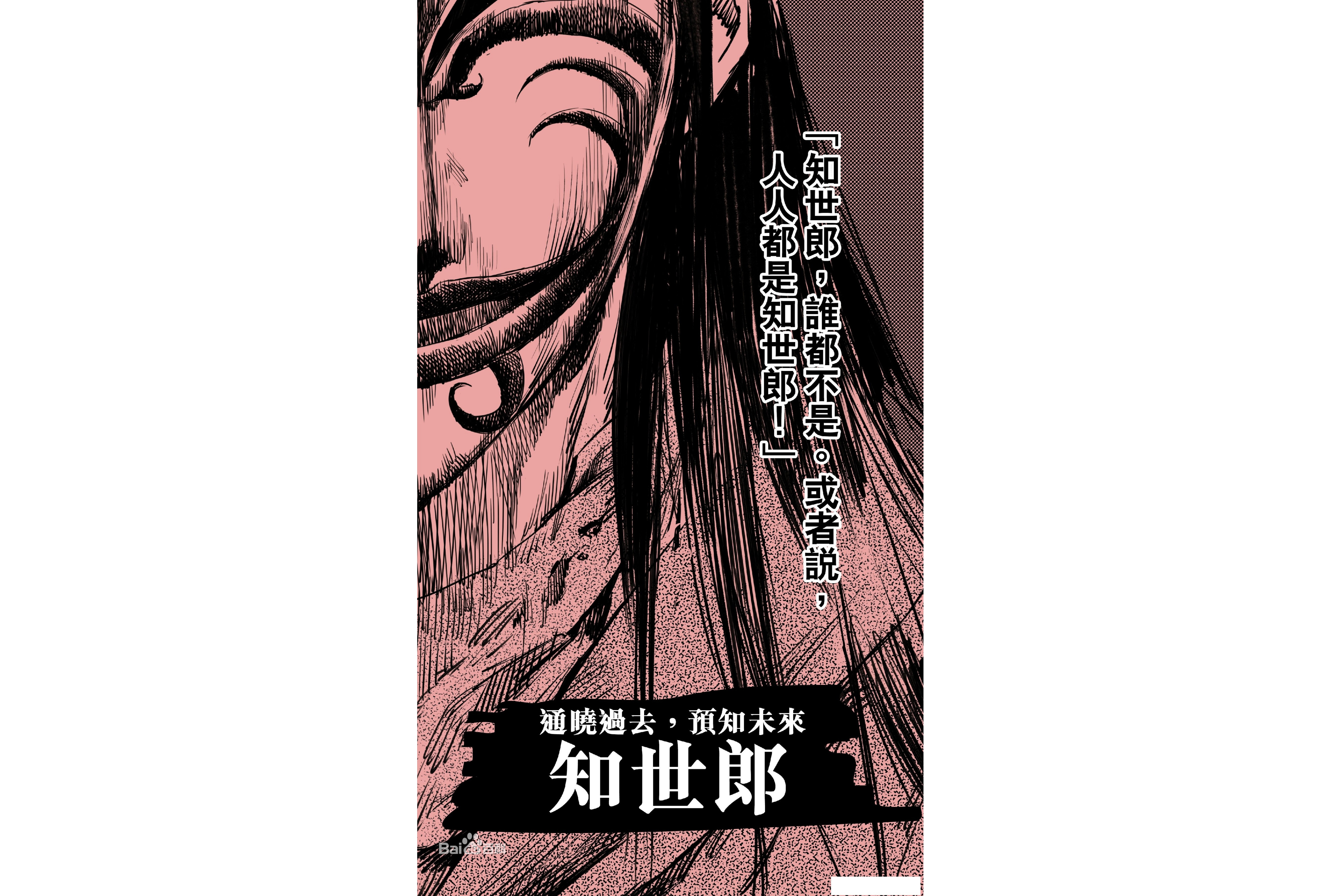 知世郎