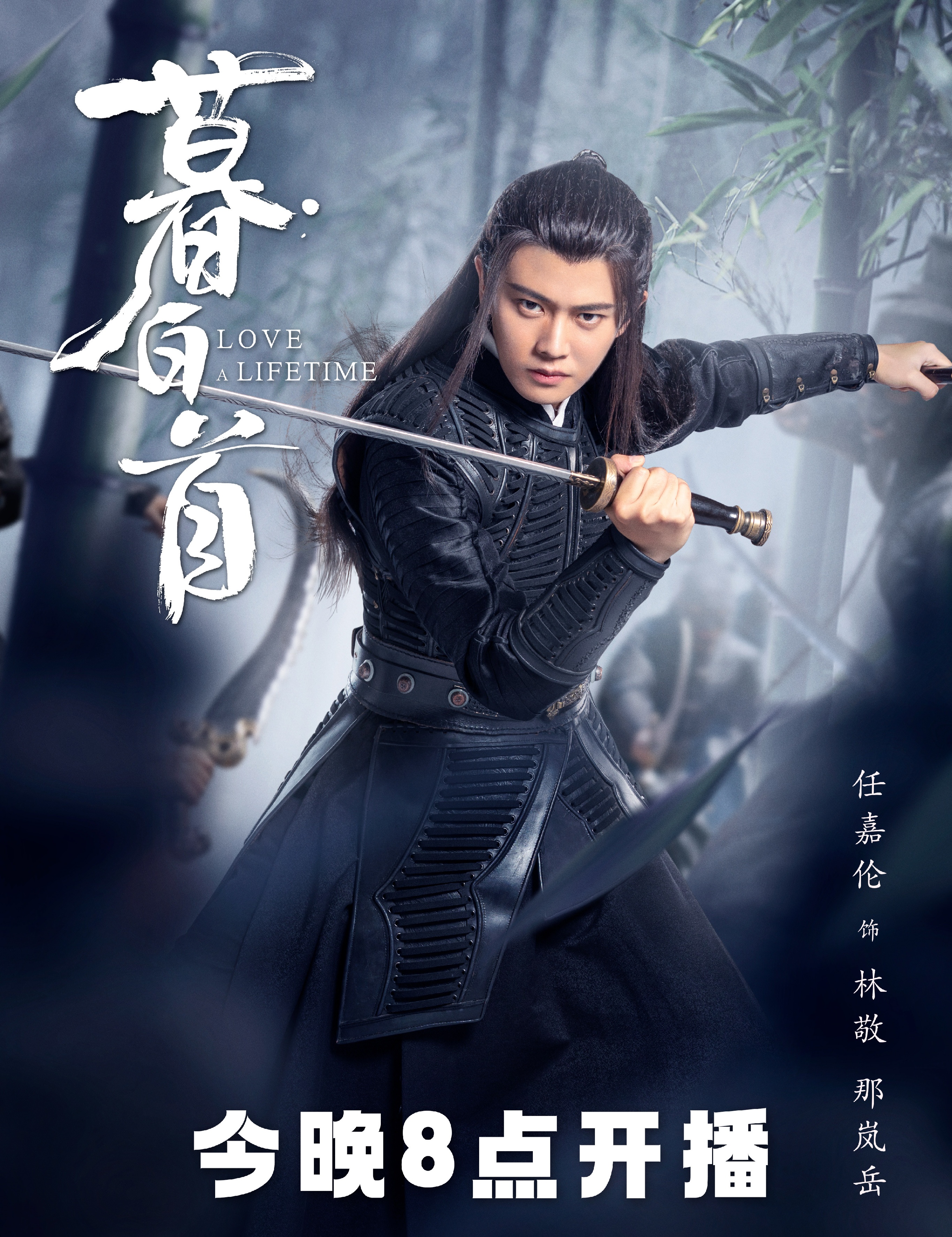 暮白首 /a>》的男主角,别名为林敬,凌虚阁少主,龙吟城生字堂堂主,玄冰