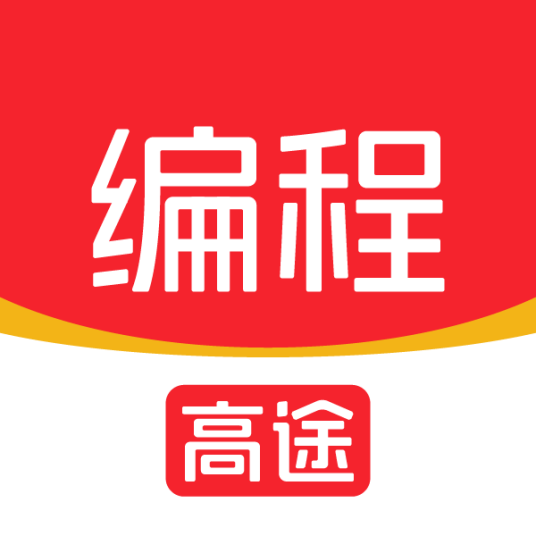 高途编程_百度百科
