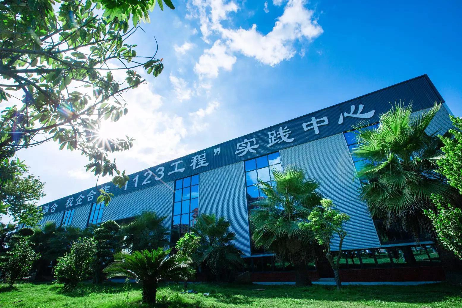 泉州轻工职业学院