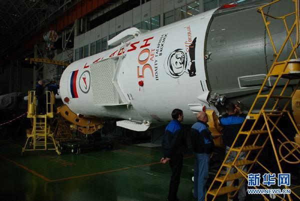 加加林号载人飞船