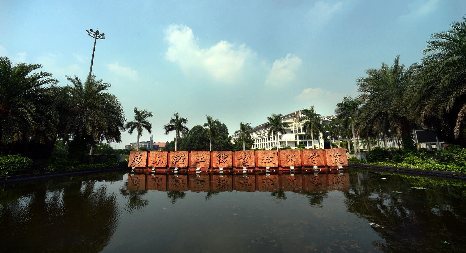  p>广东轻工职业技术学院(guangdong industry polytechnic)是经 a