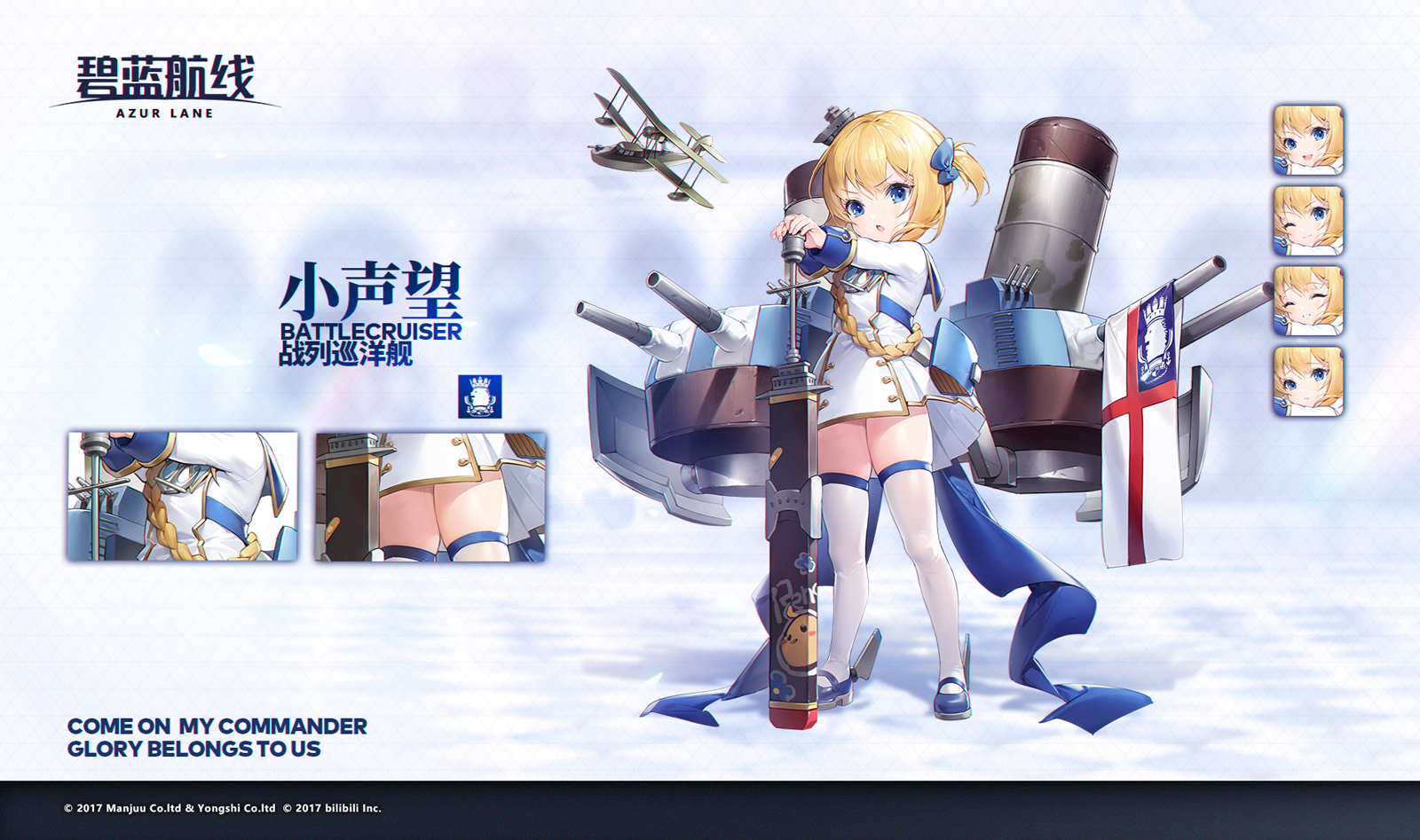  p>小声望是游戏《 a target="_blank" href="/item/碧蓝航线