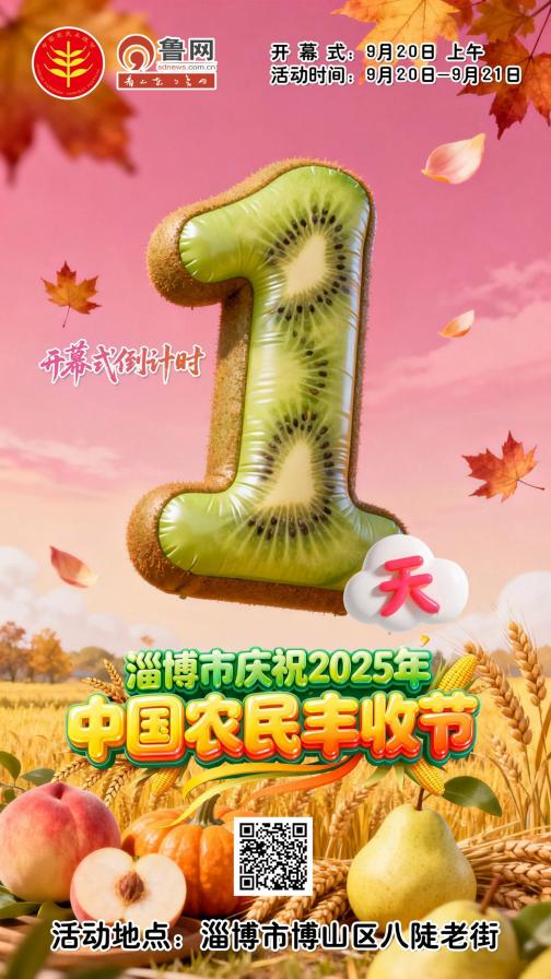 2025年中国农民丰收节_百度百科
