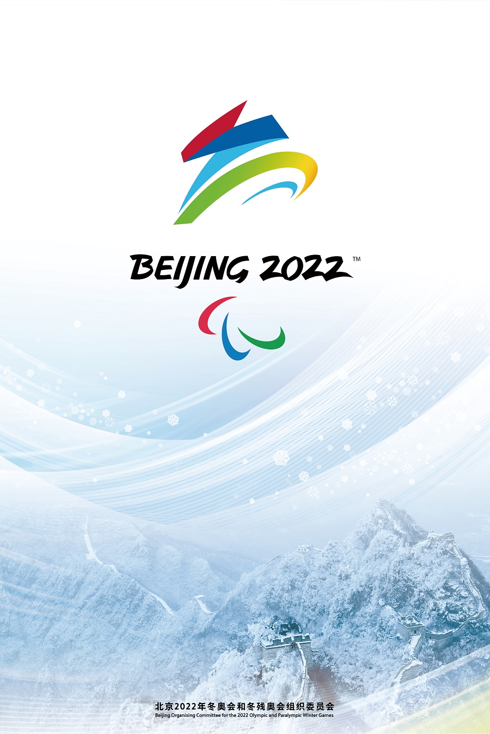 xxiv olympic winter games) /i>即2022年北京冬季奥运会,于2022年2月
