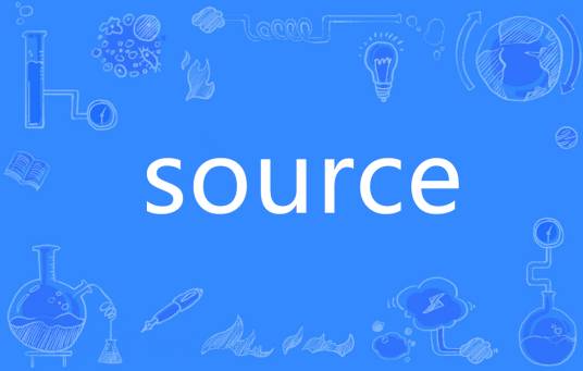 source（英文单词） 百度百科