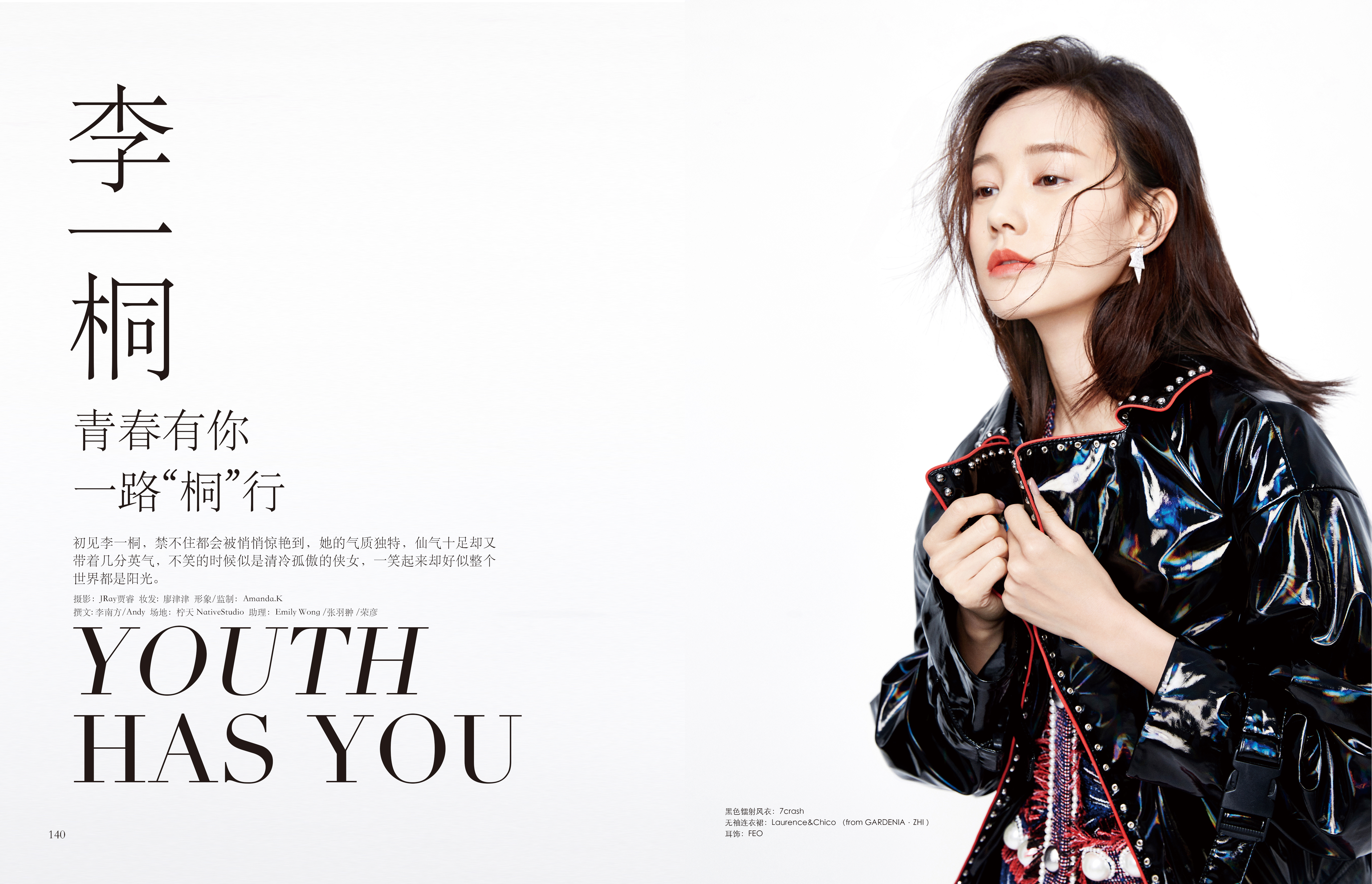  p>《视周刊mode》是中国本土优秀新锐时尚杂志,英文名称