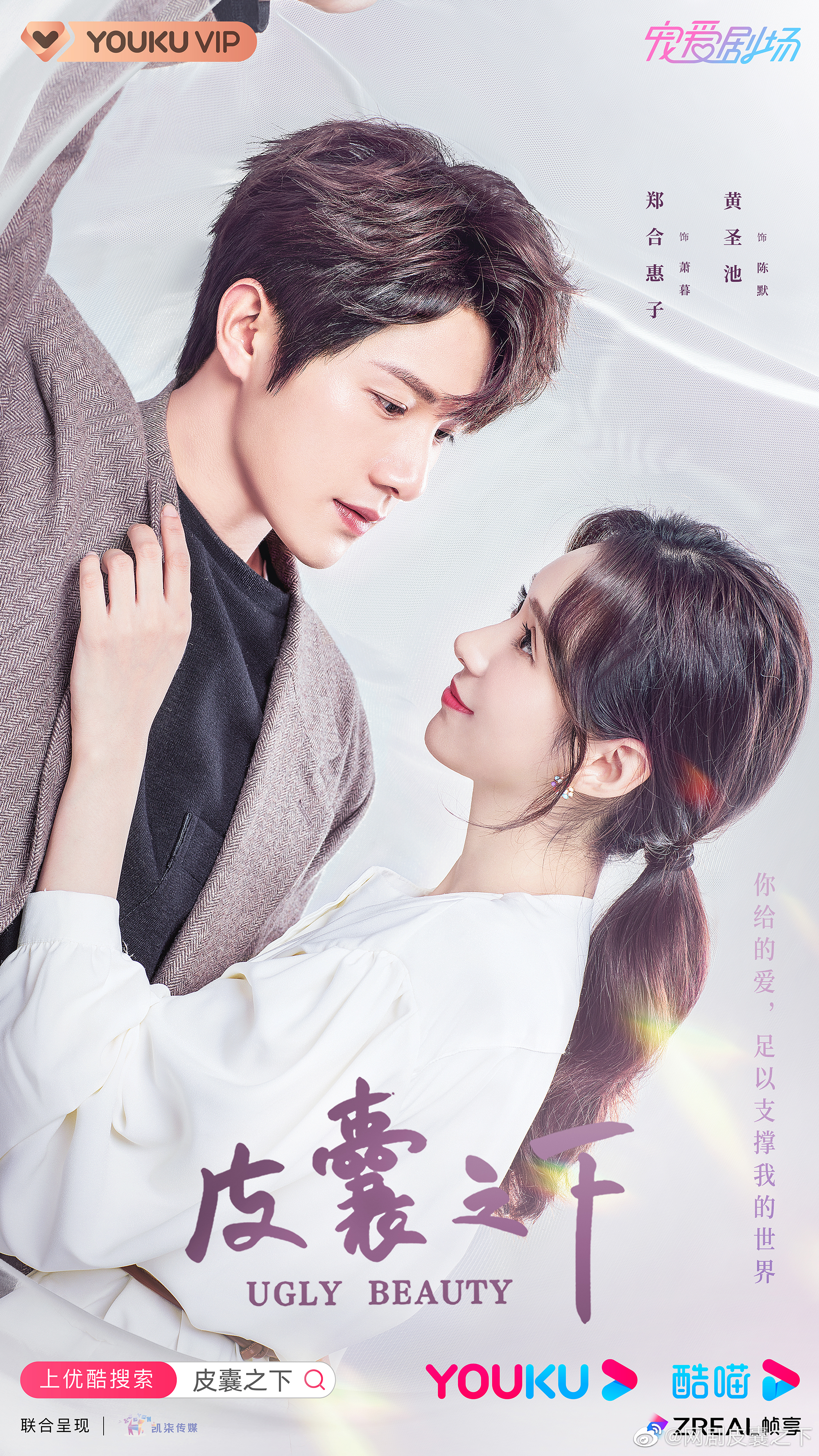  p>《皮囊之下》是由 a target="_blank" href="/item/沈沁源/9583570