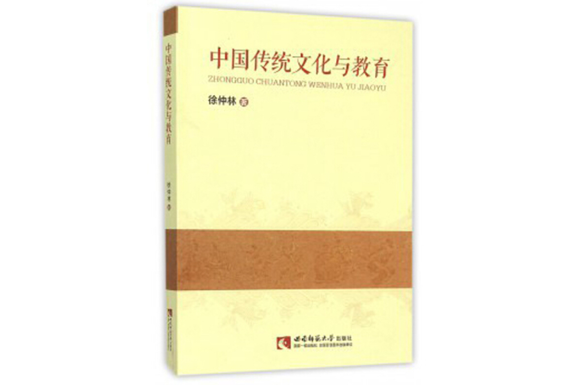 《中国传统文化与教育》是2015年西南师范大学出版社出版的图书
