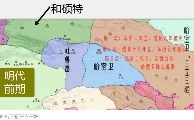 ">和硕特部祖先在 a target="_blank" href="/item/蒙古高原/555134"