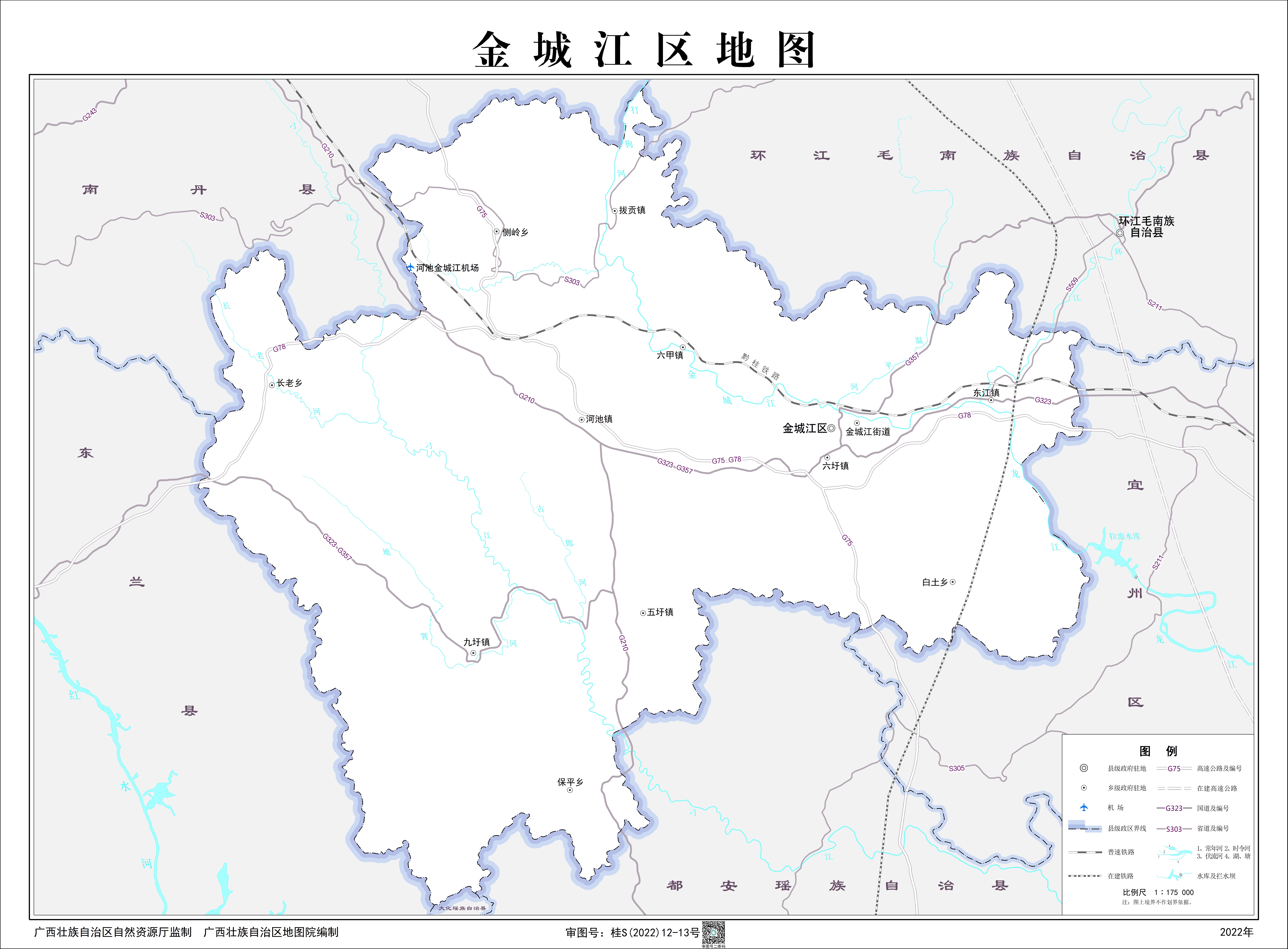 河池市