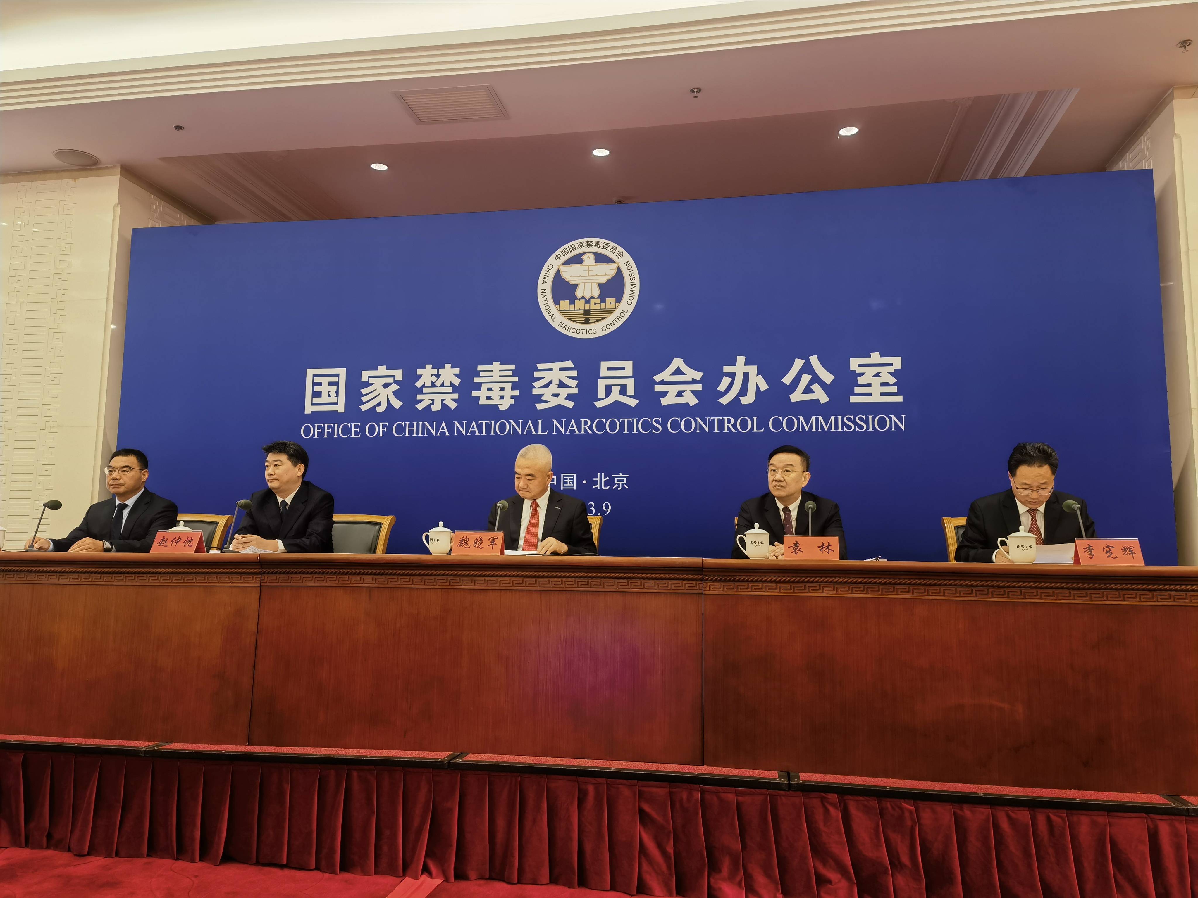 国家禁毒委员会办公室