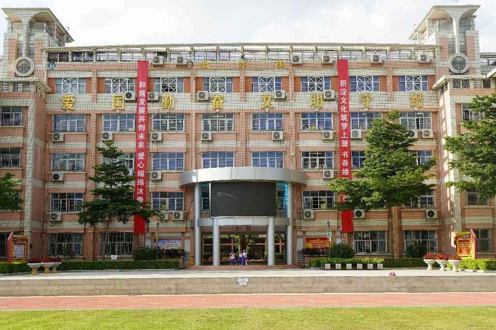 深圳市上屋小学