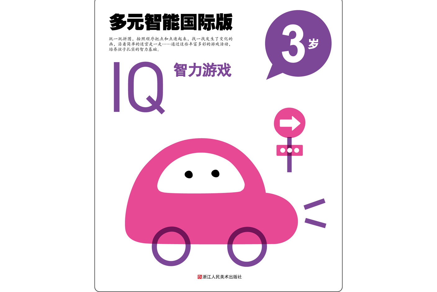 益智游戏是智力游戏吗为什么呢的简单介绍