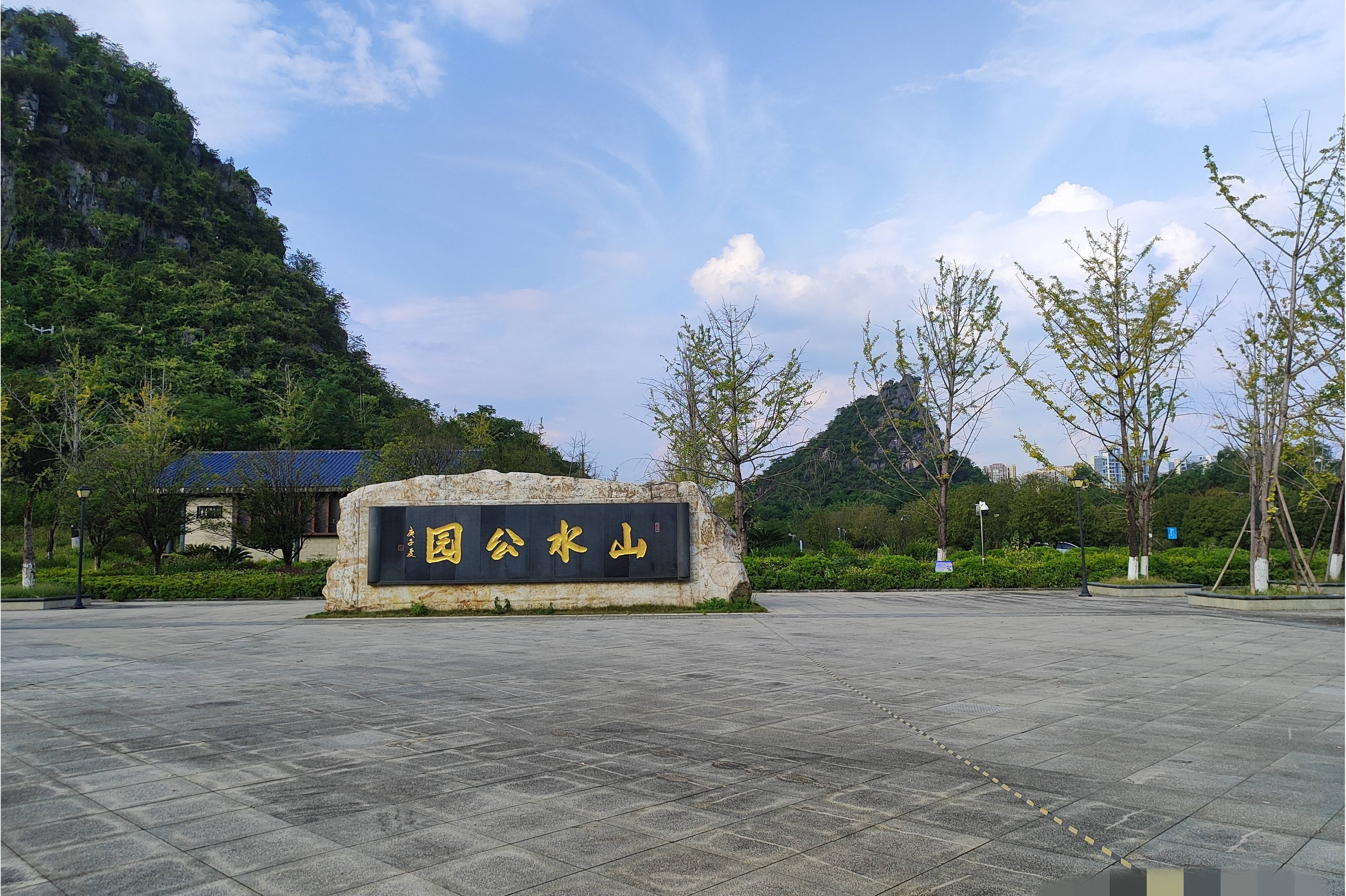 市山水公园,2010年开始规划设计,位于桂林市临桂新区环城水系核心位置