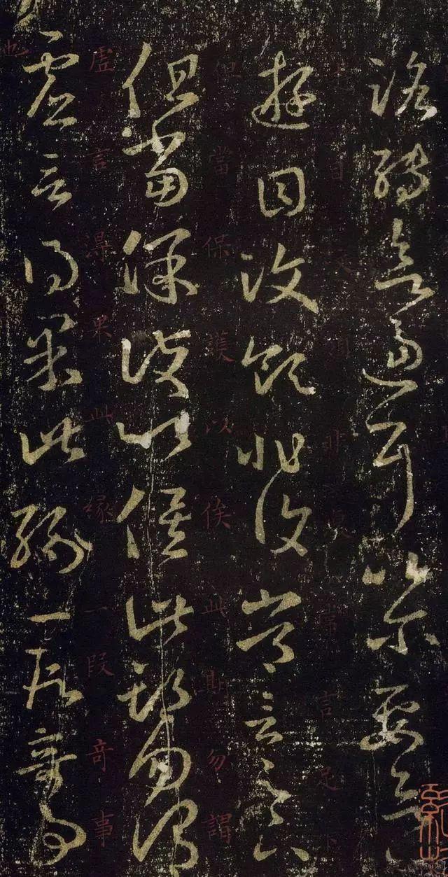 转载：王羲之草书《十七帖》欣赏_百科TA说
