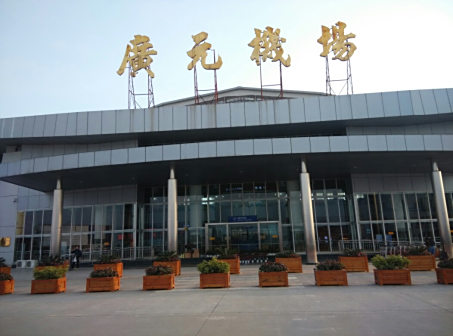 广元机场环境设施