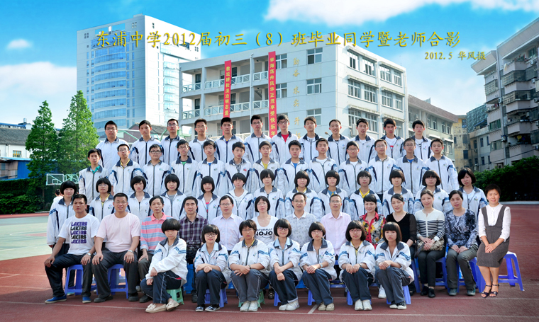 黄岩东浦中学