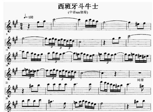 西班牙斗牛进行曲