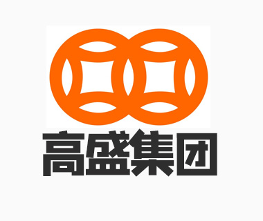 东莞市高盛集团有限公司