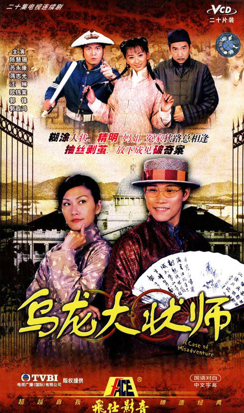  p>《骑呢大状》是 a href="#" data-lemmaid="7051819">香港无线电视