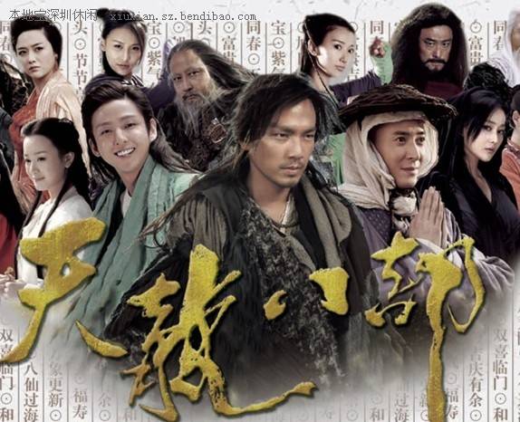  p>2013年版《天龙八部》是由浙江华策影视和海宁长宏影视共同出品, a