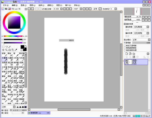 Sai 绘图软件 Easy Paint Tool Sai 百度百科