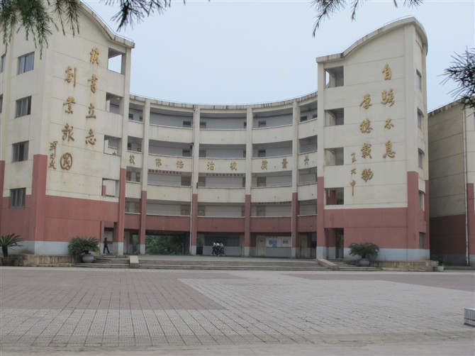 遵义市清华中学