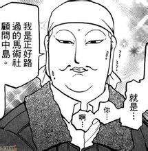 简称虾夷农高(或虾夷高农)是荒川弘老师原作的漫画《银之匙》中虚构的
