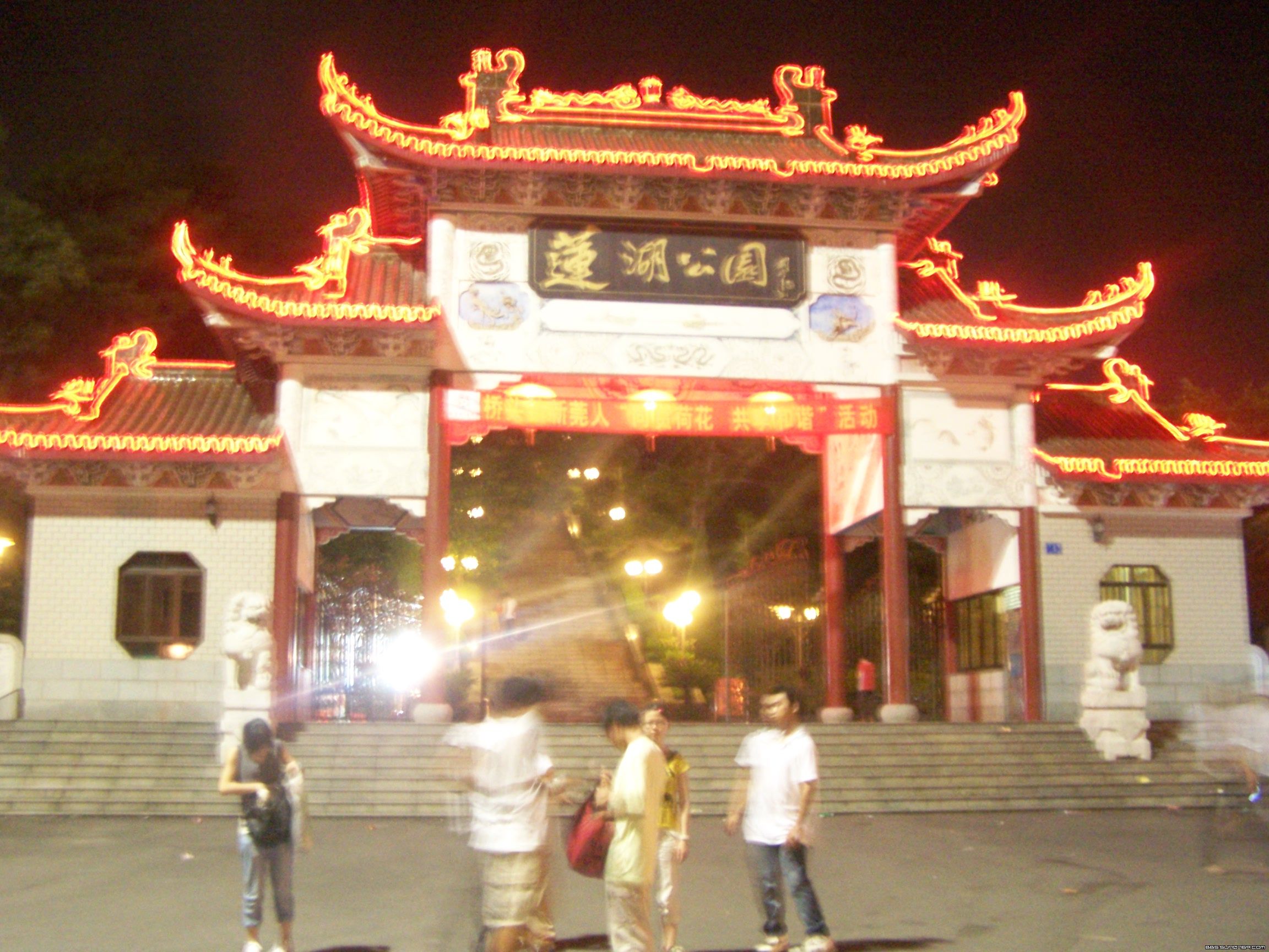 西安市莲湖公园