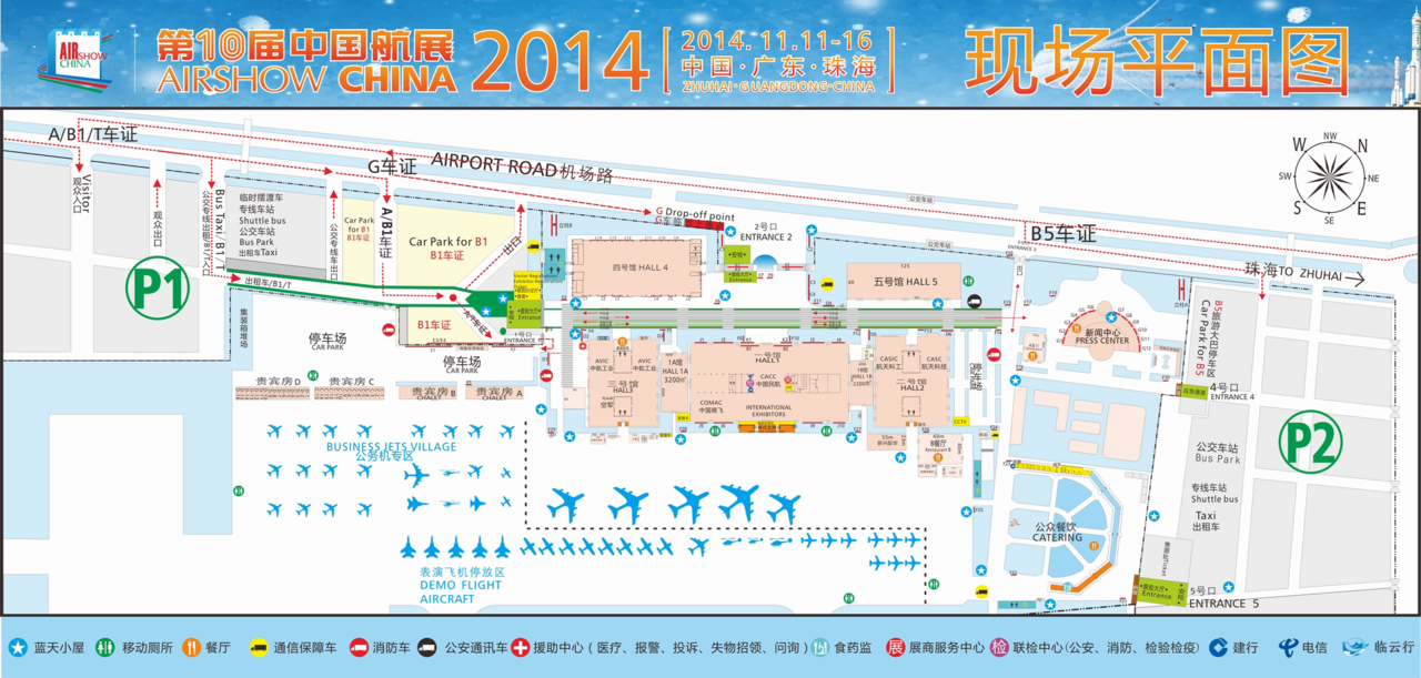 中国(珠海)航展