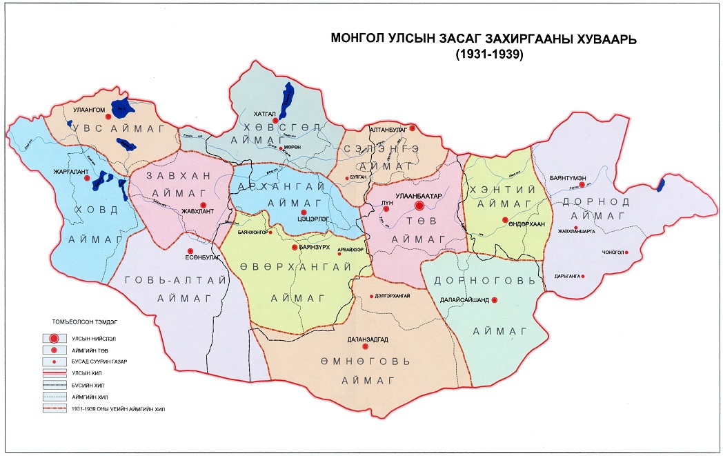  i>Ар Монгол;英文:outer mongolia,mongolia /i>),原为 a