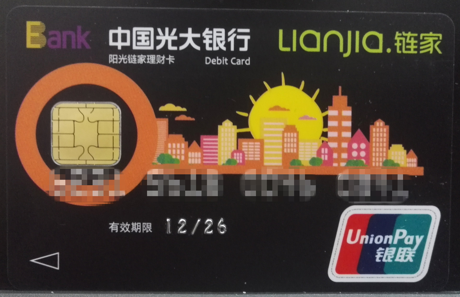 少儿理财卡(儿童理财账户)