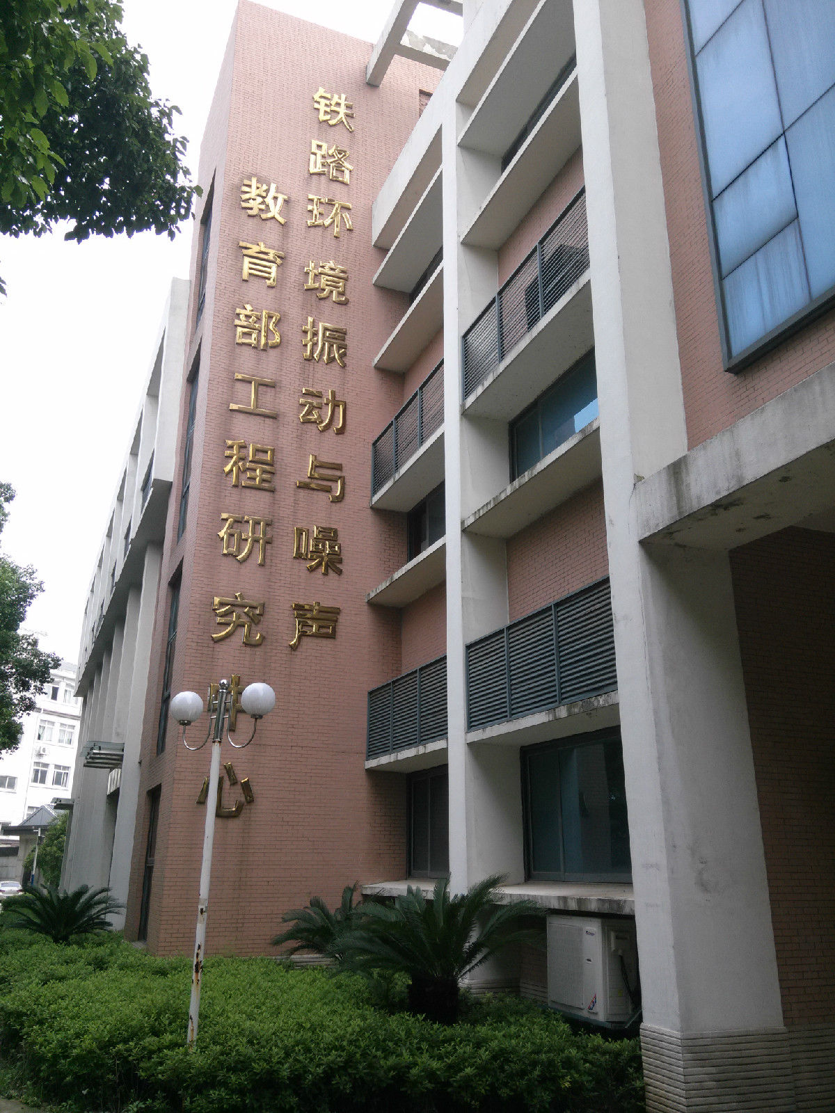 华东交通大学