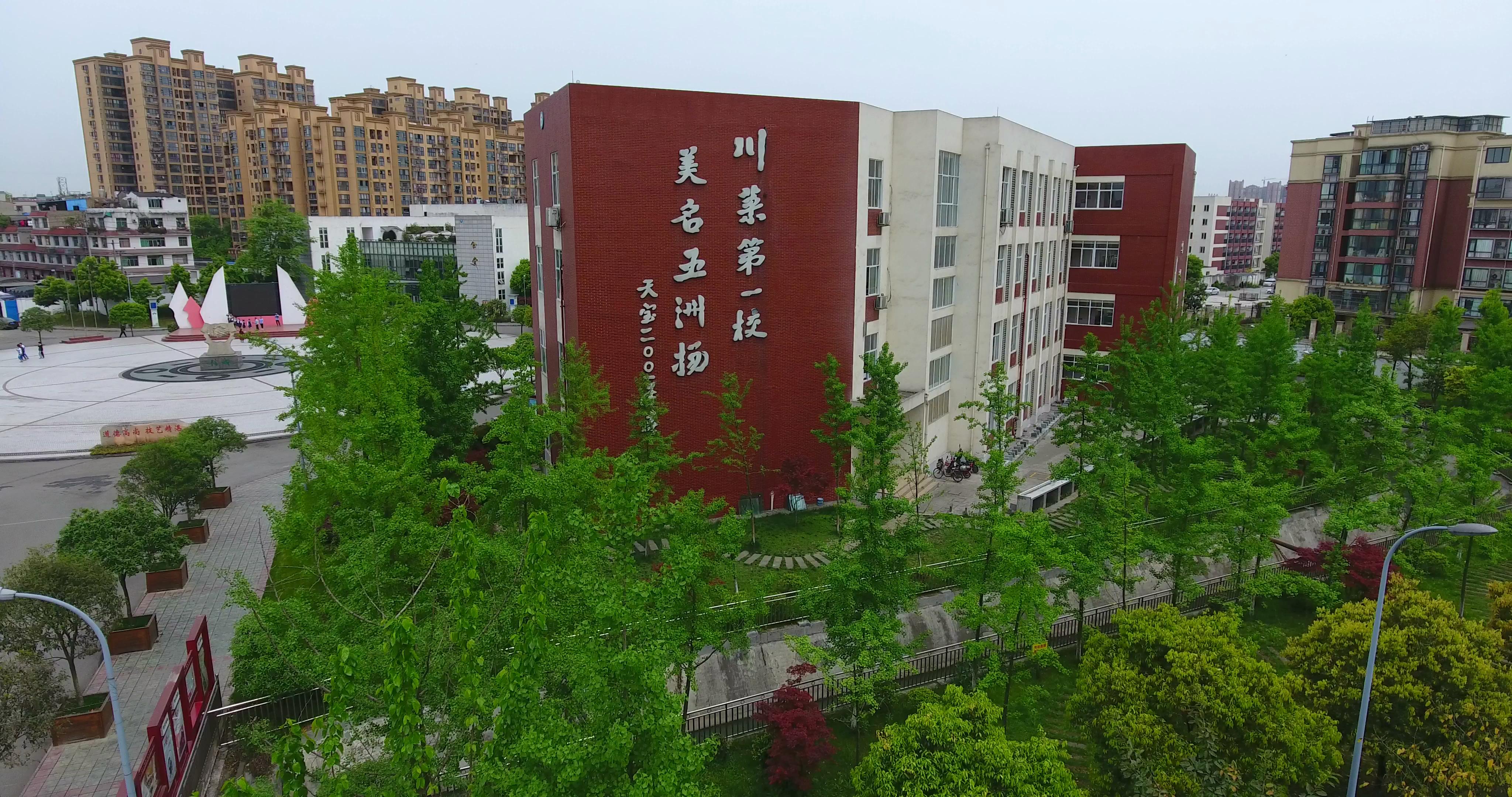 四川省商务学校