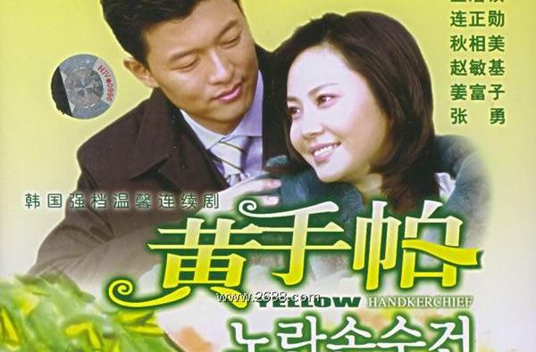  p>《黄手帕》是 a href="#" data-lemmaid="3769113">韩国kbs电视台 