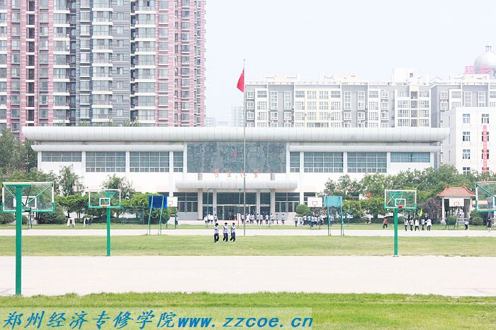 郑州经济学院