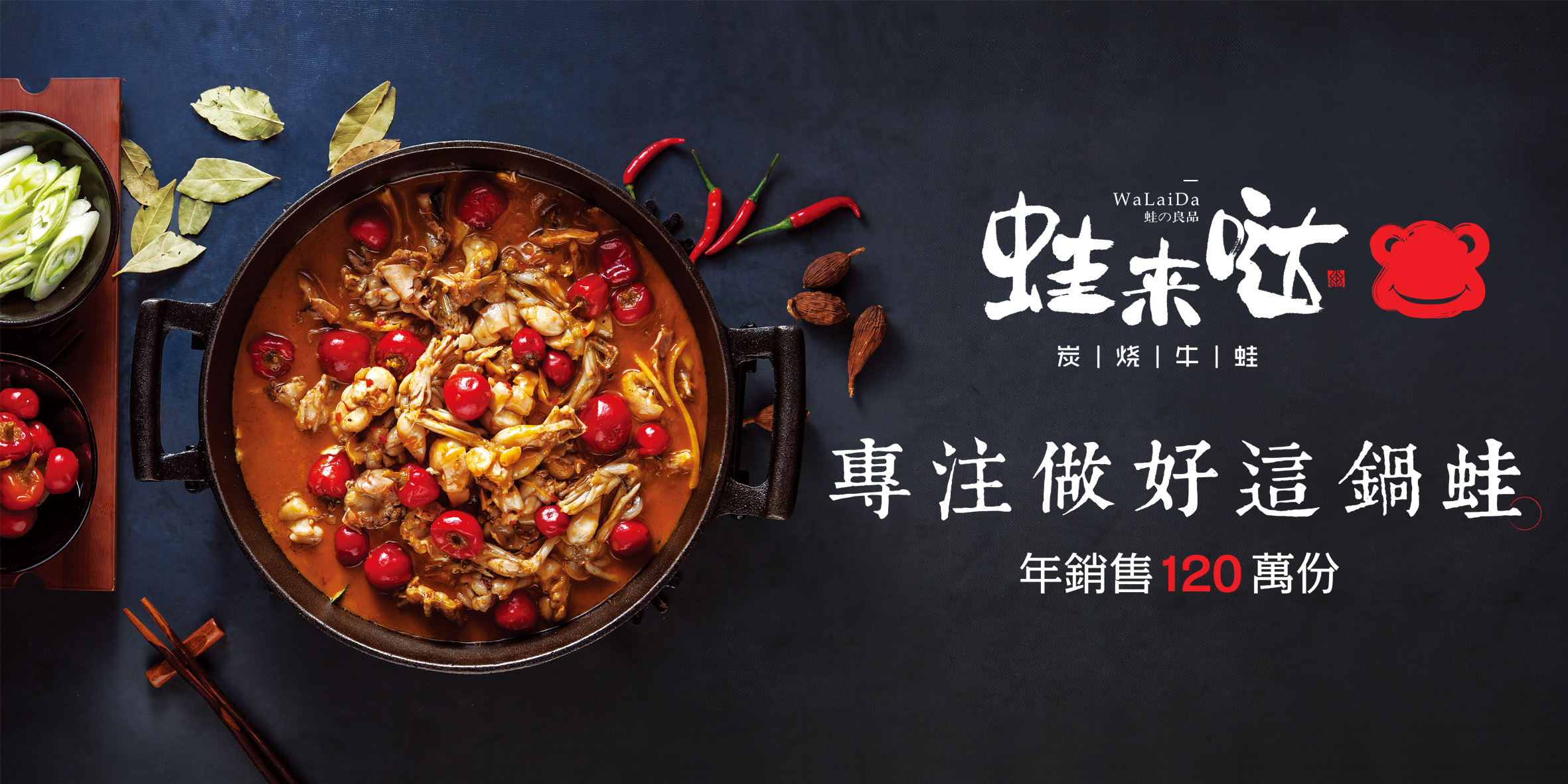 蛙来哒